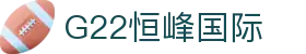 G22恒峰国际(集团)-官方网站